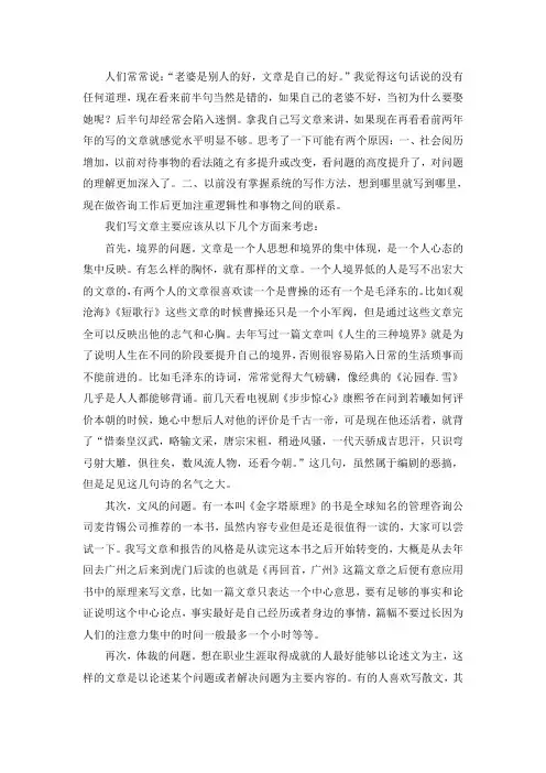 如何提高文章质量