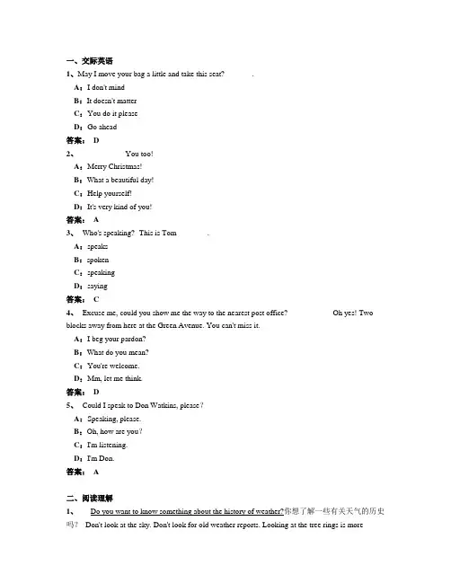 2014年9月份电大远程网络教育大学英语B统考题库试卷10