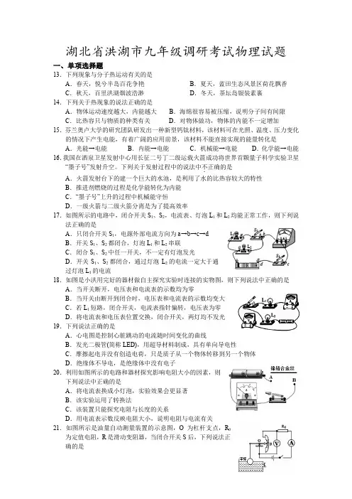 中考物理模拟试卷