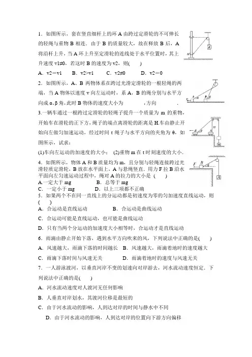 小船渡河问题练习
