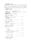 14级高一下物理期末考试题答案