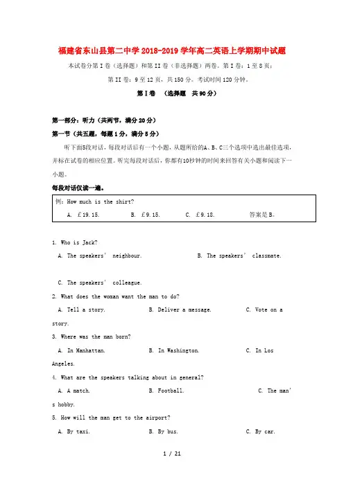福建诗山县第二中学2018_2019学年高二英语上学期期中试题201812110129