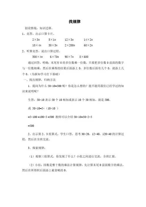 找规律