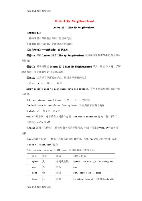 【配套K12】[学习]2018年秋季八年级英语上册 Unit 4 My Neighbourhood