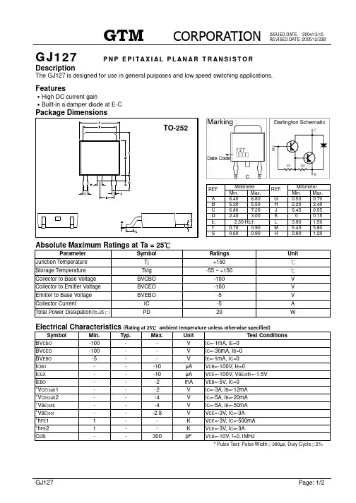 GJ127资料