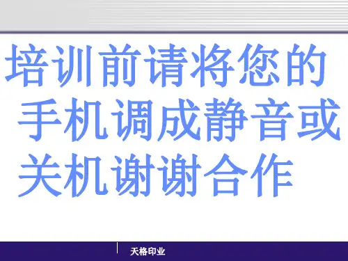 纸箱基础知识PPT课件