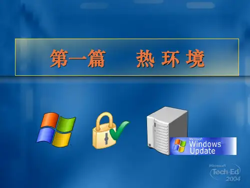 建筑物理 通风与防潮