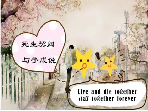 英语汇报ppt