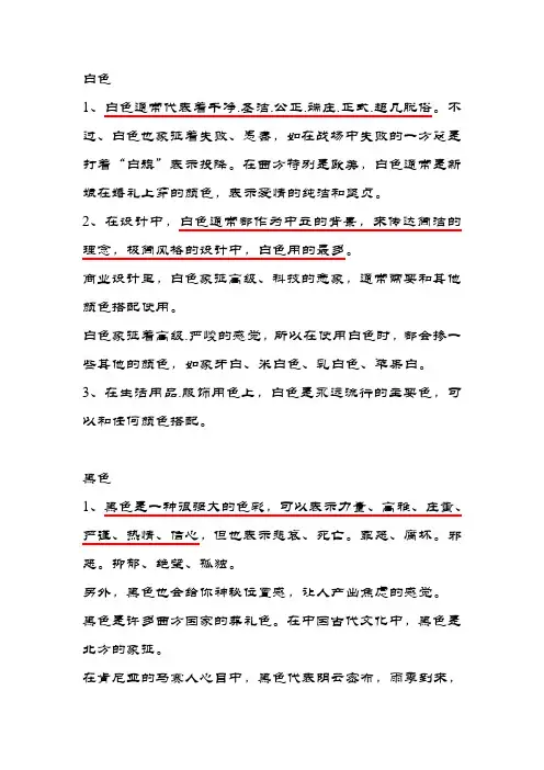 色彩分析