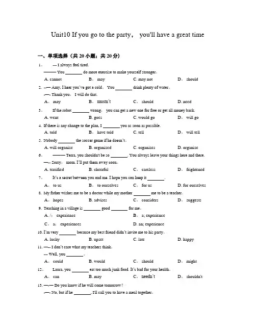 人教版2016年秋八年级英语上册Unit10同步练习含答案