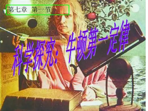 沪科版八年级物理第七章、第八章复习