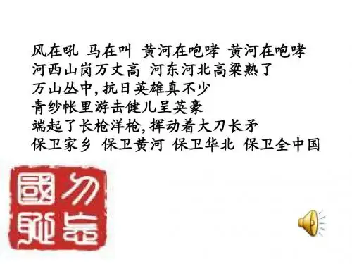 如东县马塘中学高一历史第16课《抗日战争》