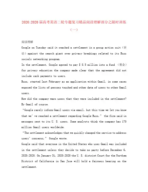 2020届高考英语二轮复习 阅读理解部分之限时训练(一)