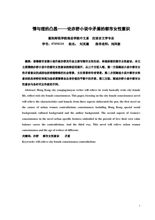 情与理的凸显