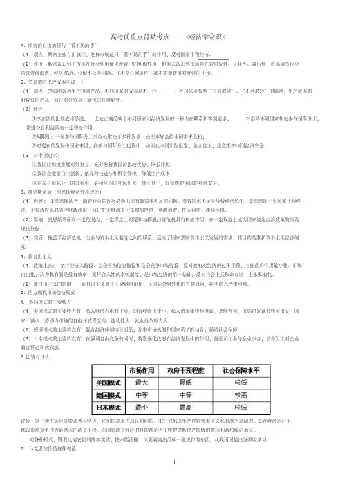 高考选修重点背默考点