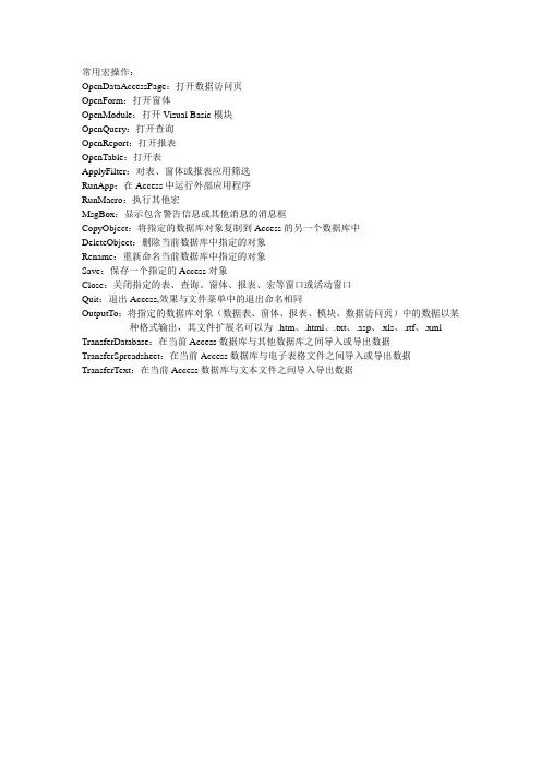 常见宏操作