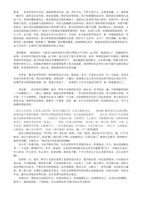 读书板报资料