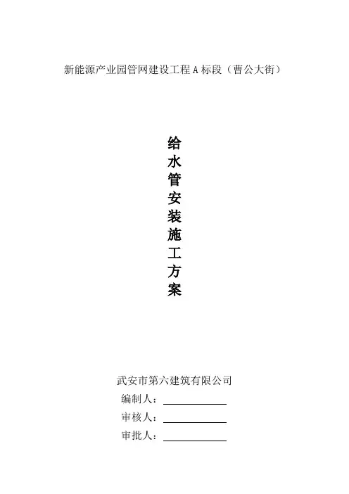 施工方案封面