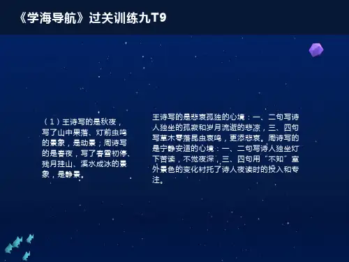 诗歌鉴赏之表达技巧-抒情方式