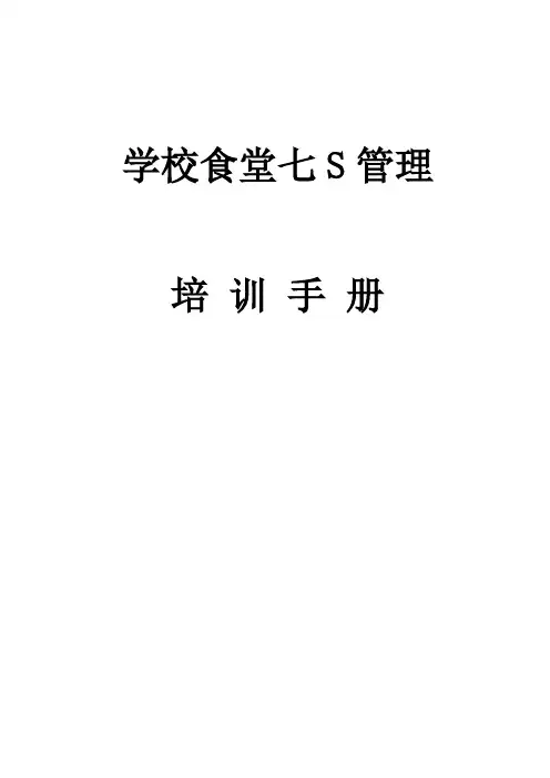 七S管理
