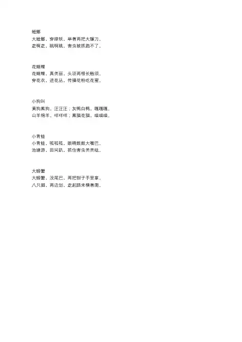 儿歌