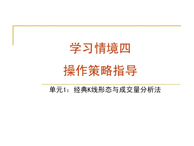 经典的k线与成交量分析方法
