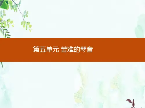 2019-2020学年语文人教版选修《中国现代诗歌散文欣赏》课件：雪落在中国的土地上-精选ppt课件
