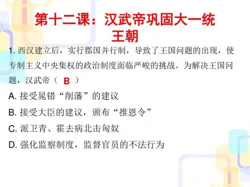 【初中历史】2017-2018学年七年级历史上册课件ppt(43份) 人教版7