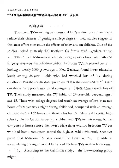 2014高考英语阅读理解二轮基础精品训练题(30)及答案