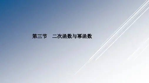 高考数学理科提高班训练题上课课件第二章 函数 1PPT