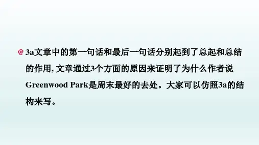 八年级英语上册  Unit 4 What's the best movie theater Sect