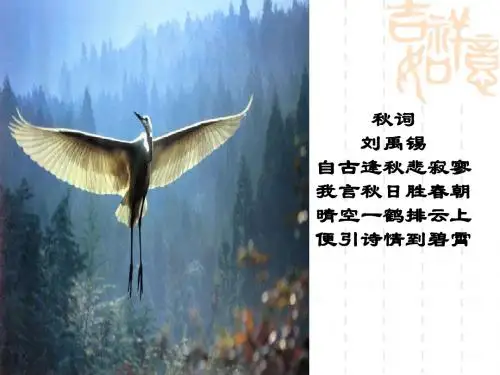 故都的秋(上课用)