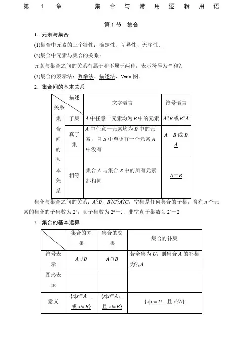 讲义