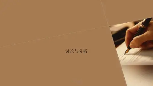 跨国公司避税案例分析课件
