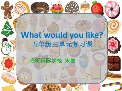 五上英语三单元复习课