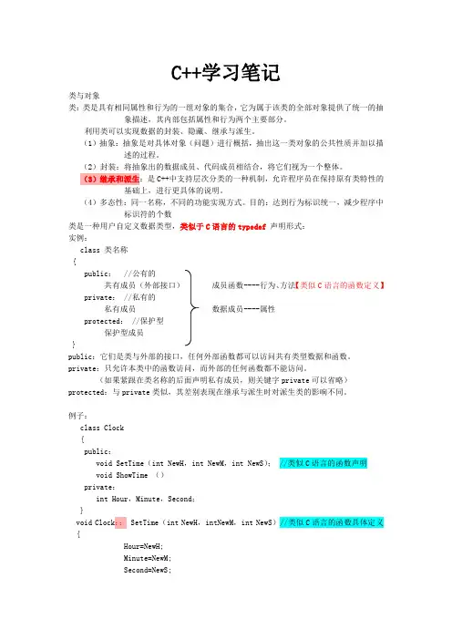 C   自学笔记