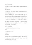 2009版工会会计制度