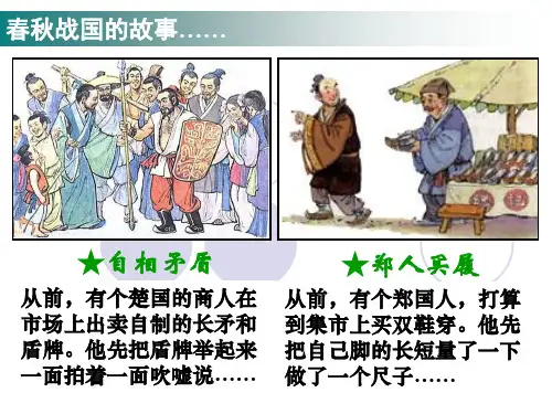 人教版高一历史必修二课件：第3课 古代商业的发展 (共35张PPT)