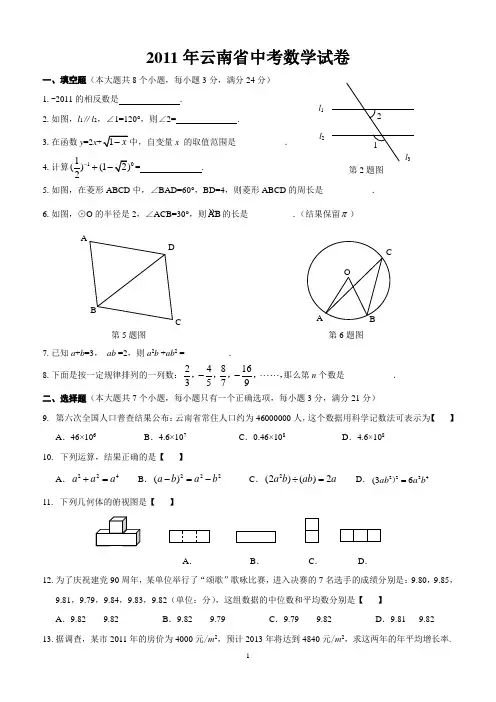 2011年中考数学学生