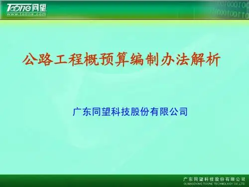 公路新编办解析