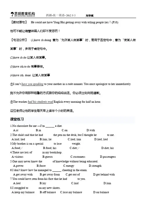 句子成分分析 2