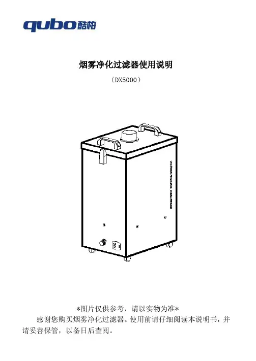 烟雾净化器使用方法