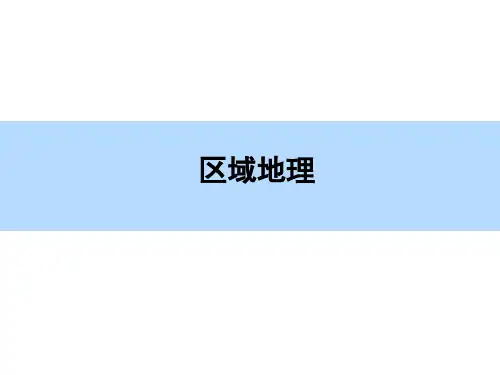 【师说】2016高考地理(新课标)一轮全程复习构想课件 第十八章 中国地理 第一讲 中国自然地理