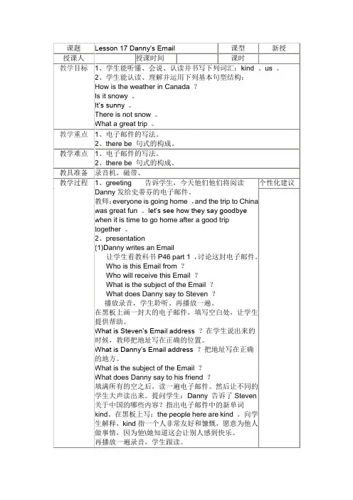 Danny's email 丹尼的电子邮件