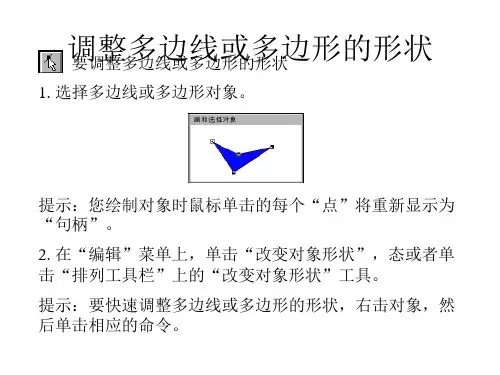 INTOUCH教程第二部分