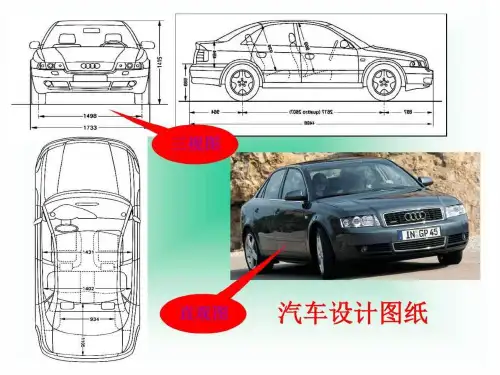 09.10.29高一数学1.2-1投影与三视图-.ppt18