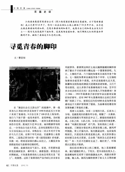 寻觅青春的脚印