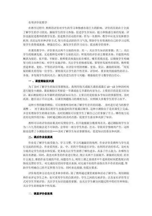 评价的目的在于全面了解学生的学习状况