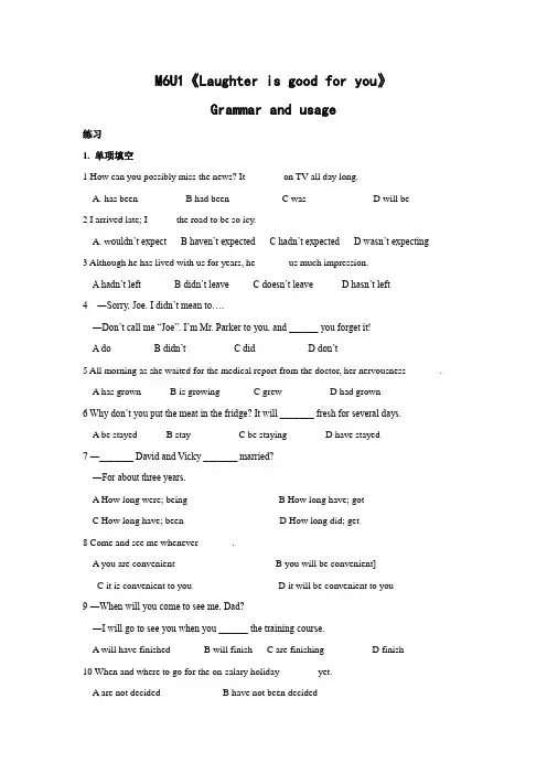M6U1《Laughter is good for you》Grammar and usage 教学设计