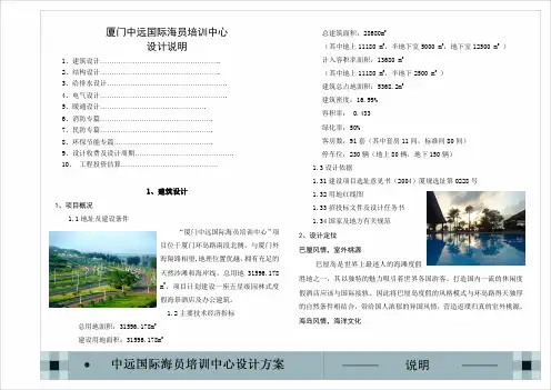 中远设计说明0507